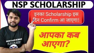 NSP Scholarship Payment Kb Aayega 2023  NSP Payment Kb Milega [upl. by Euqinehs]