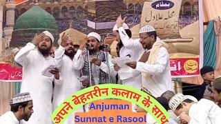 Anjuman Sunnat e Rasool  Best Kalaam  نعت شریف [upl. by Brittni]