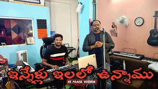 “INNELU ILALO UNNAMU”Christian hit song REPRAISE VERSIONLIVE KIRAN SACHIN G SUMANTH CHINNA [upl. by Leuas603]