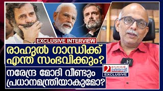 വരാനുള്ള തെരഞ്ഞെടുപ്പിനെപ്പറ്റി അഡ്വ ജയശങ്കർ പറയുന്നു l Adv Jayashankar [upl. by Airak]