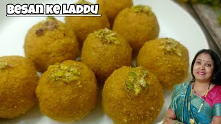 Besan Laddu  दानेदार बेसन के लड्डू  Besan ke Ladoo recipe  besan ke laddu kaise banate hai [upl. by Gretel98]