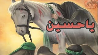 Imam Hussain ke Shahdet ka waqia  Medaneqarbla or Imam Hussain  Umma Aisha [upl. by Ashmead452]