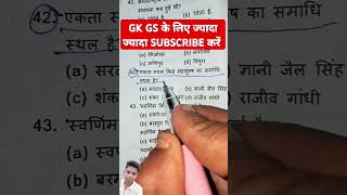 upsc ssc gk khansirssc motivation 🎇🥀🥷🥷🧑‍🔬🧑‍✈️📜🧑‍🔧 please support kijiye training viral video [upl. by Larimore393]