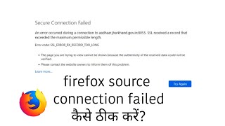 secure connection failed problem solv 100 । firefox secure connection failed kaise solve kare।। [upl. by Aloisius]