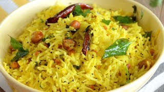 Lemon Rice  Quick Lunch  Easy Lunch Box Recipe  Indian Recipes [upl. by Andrea792]