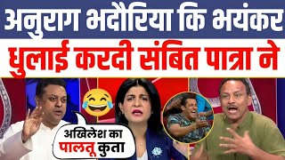 🔥 Sambit Patra Epic Destroys Anurag Bhadauria 😂 Sambit Patra Thug life Memes  Latest debate Show [upl. by Katee]