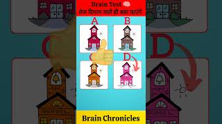 केवल 10 लोग ही सही जवाब दे पाएंगे 😯✅ Test ur memory power🧠 shorts trending puzzle iqtest gk [upl. by Nnoryt75]