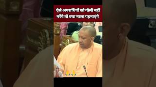 subscribe yogiadityanath ji shorts short 🙏🙏 [upl. by Elahcim271]