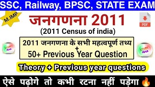 Census 2011  भारत की जनगणना 2011  bharat ki janganana  Census 2011 Previous Year Question Paper [upl. by Jea]