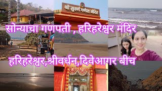 Hariharshwar Shrivardhan Diveagar beach सोन्याचा गणपती दिवेआगर हरिहरेश्वर मंदिर  Swati Bhoir [upl. by Kowatch]