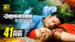 Bhalobasbo Basbo Re  ভালোবাসবো বাসবো রে বন্ধু  Riaz amp Purnima  Hridoyer Kotha [upl. by Clarissa833]