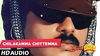 Chilakamma Chittemma Audio Song  Prema Lokam Telugu Movie  V RavichandranJuhi Chawla  Hamsalekha [upl. by Meece]