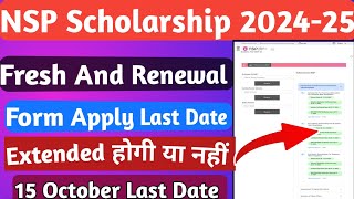 NSP Scholarship Last Date Extended Hogi Ya Nahi  Pre Matric Last Date  Last Date From Apply 2204 [upl. by Abehs]