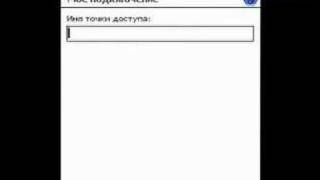 HTC TyTN II  p4550  GPRS setting rus [upl. by Tad]