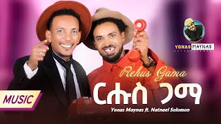 Yonas Maynas  Rehus Gama  Ato Tenini  Eritrean Music [upl. by Caldeira365]