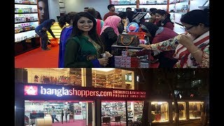 কসমেটিক্স সামগ্রী  বাংলা শপার  BanglaShoppers Dhanmondi  World Record Making Day  Video  51 [upl. by Airdnua]