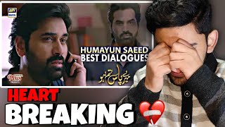 🇮🇳 INDIAN REACTION ON MERAY PASS TUM HO  BEST DIALOGUES  HUMAYUN SAEED amp AYEZA KHAN [upl. by Steven33]