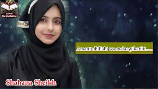 ♥★Amantu Billahi Wa Mala Yikatihi by Shahana Sheikh♥★Shahana Shaukat Sheikh♥★ [upl. by Matthia]