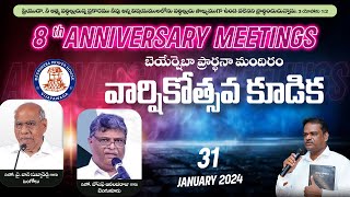 8th ANNIVERSARY SPECIAL MEETINGS  31 JAN 2024  BEERSHEBA PRAYER HOUSE [upl. by Anairam]