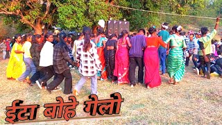 newईटाबोहेगेलो khatarnak Sadi dance video 2024 newviralvideo [upl. by Einrae]