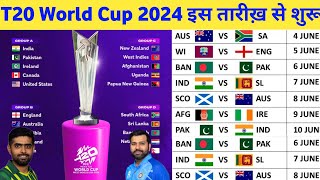 ICC T20 World Cup 2024 Kab Start Hoga  T20 World Cup 2024 Schedule Teams Formate amp Starting Date [upl. by Little]