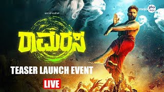 🔴LIVE quotRamarasaquot Teaser Launch Event  Karthik Mahesh  Gurudeshpande  B M Giriraj  Nithin [upl. by Bernice844]