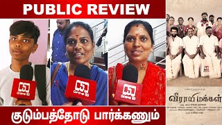 Veerayi Makkal Public Review  Suresh Nandha  Vela Ramamoorthy  Cinema5D [upl. by Plotkin517]