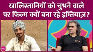 Imtiaz Ali की Amar Singh Chamkila वाली फिल्म Diljit Dosanjh का करियर बदल देगी Saurabh Dwivedi GITN [upl. by Odracir]