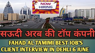 FAHAD AL TAMIMI BEST COMPANY SAUDI ARABIA GREAT JOBS [upl. by Carolann]