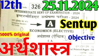 25 November 12th Economics Sentup Exam Original Question 2024 Class 12th Economics Sentup Exam 2024 [upl. by Illib]