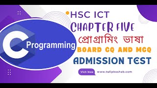 hsc ict chapter 5  Programming Language  C Programming A to Z  Lecture07  ICT Varsity Admission [upl. by Sesmar]