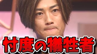 【まつもtoなかい】赤西仁「みんな離れていった…」10年ぶり地上波で心境吐露！！【山田孝之】 [upl. by Ottinger163]