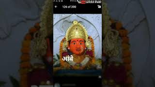 Ambe krupa kari mohatadevi whatsapp status full screen [upl. by Aelahs949]