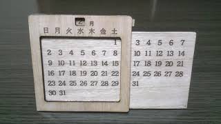 【工作DIY】木製・万年カレンダー作ってみた。slide wood calendardar of my craftworks [upl. by Terbecki348]