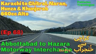 EP68 Abbottabad to Hazara Motorway Interchange  660cc Alto Karachi to Khunjerab Pakistan Tour [upl. by Okoyk]