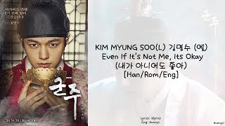 군주  가면의 주인 OST KIM MYUNG SOO 김명수 엘 Even If Its Not Me Its Okay 내가 아니어도 좋아 HanRomEng Lyrics [upl. by Rosabelle439]