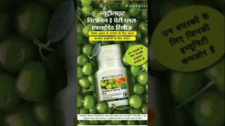 Amway Nutrilite Vitamin C Cherry plus amway health product vitamin c cherry plus shortvideo [upl. by Sivar848]