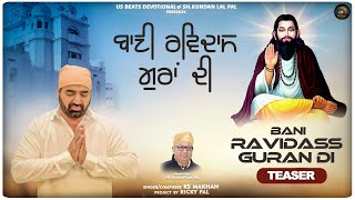 Bani Ravidass Guran Di  KS Makhan  Ricky Pal  Guru Ravidass Ji New Devotional Song 2024 [upl. by Kacie]