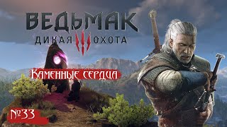 Ведьмак 3 Дикая охота 33  Принцлягушка [upl. by Dnartreb111]