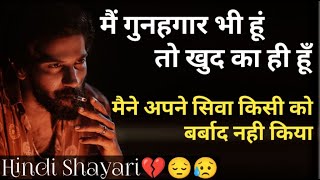 Motivational Shayari in Hindi  Two line shayari Hindi Shayari  Heart Touching shayari [upl. by Philender]