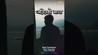 अतितको माया  Real Love Story  Nepali Novel Audio  Nepali Love Story  Sakas [upl. by Dnomrej]