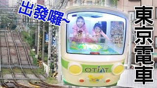 日本電車模擬搖搖玩具車列車遊戲在台北京華城玩具反斗城前面火車遊戲列車長開動囉 東京電鐵列車模型 train game Sunny Yummy running toys 跟玩具開箱 [upl. by Ayatal]