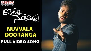 Nuvvala Dooranga Full Video Song Inkenti Nuvve Cheppu  Sivasri Vikas Kurimella  Telugu Sad Songs [upl. by Qahsi]