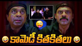 Venkatesh amp Brahmanandham Ultimate Comedy  Telugu Back To Back Comedy Scenes  iD VIP [upl. by Naibaf625]