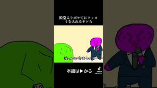 殿堂入りボケてにツッコミを入れる奴ら bokete ツッコミ アニメ オタク shorts [upl. by Shoemaker55]