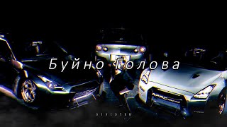 Гио ПиКа  Буйно Голова  Slowed  Reverb  Bass Boosted [upl. by Suoirtemed185]