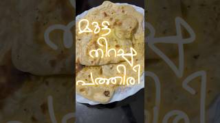 Kochi special പലഹാരം  momsrecipe [upl. by Siradal489]