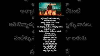 Bhogi bhogi bhogi bhogi song lyrics  astadhikkulloni anandhalanni  danush  rayan [upl. by Einner409]