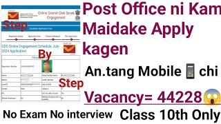 Post Office ni Kamna Maidake Apply Kagen Mobile📱chi How to apply GDS 2024 Vacancy 44228🤩 [upl. by Skip]