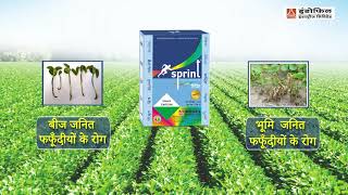 Indofil  SprintSoybean  Hindi [upl. by Einnaj]